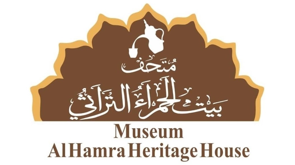 بيت الحمراء التراثي